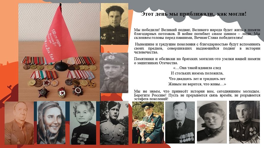 «Этот день мы приближали, как могли!»